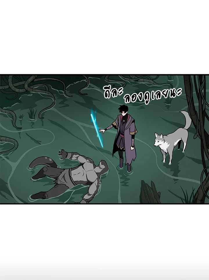 Grand Warlock Streamer ตอนที่ 27 95