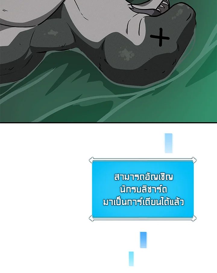Grand Warlock Streamer ตอนที่ 27 94