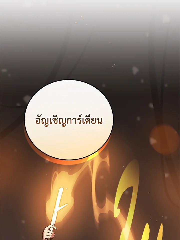 Grand Warlock Streamer ตอนที่ 27 96