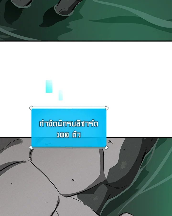 Grand Warlock Streamer ตอนที่ 27 93
