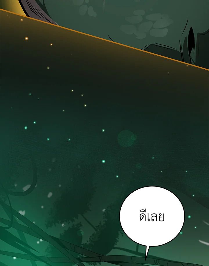 Grand Warlock Streamer ตอนที่ 27 103