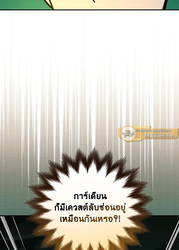 Grand Warlock Streamer ตอนที่ 27 109