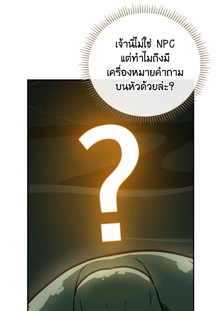 Grand Warlock Streamer ตอนที่ 27 107