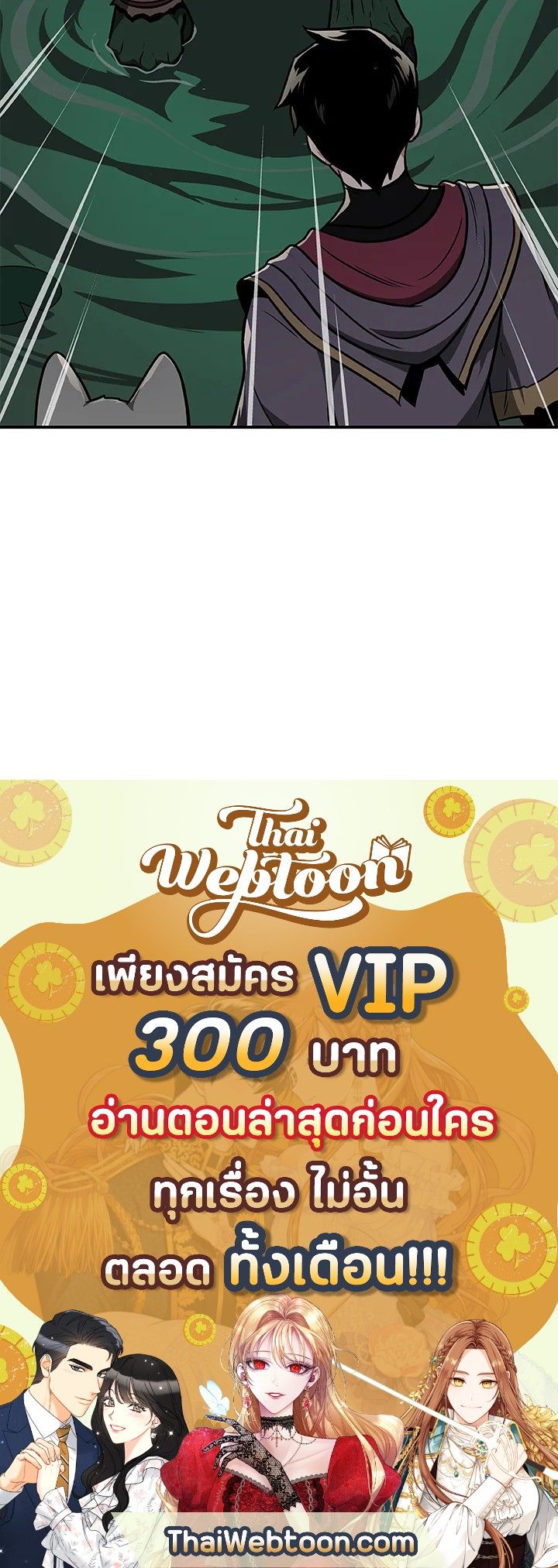 Grand Warlock Streamer ตอนที่ 27 111