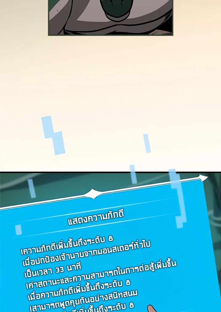 Grand Warlock Streamer ตอนที่ 28 2