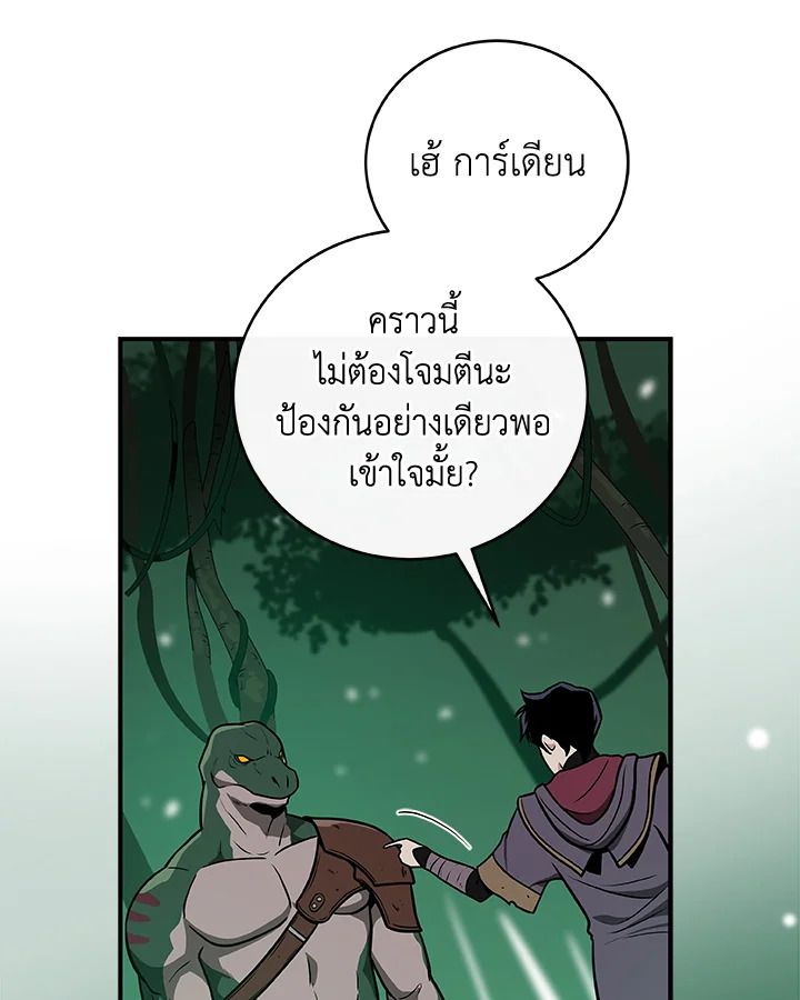 Grand Warlock Streamer ตอนที่ 28 20
