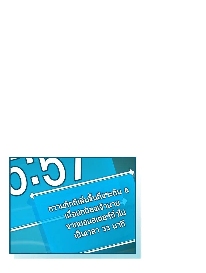 Grand Warlock Streamer ตอนที่ 28 27