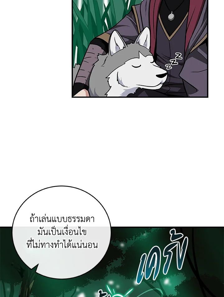 Grand Warlock Streamer ตอนที่ 28 29