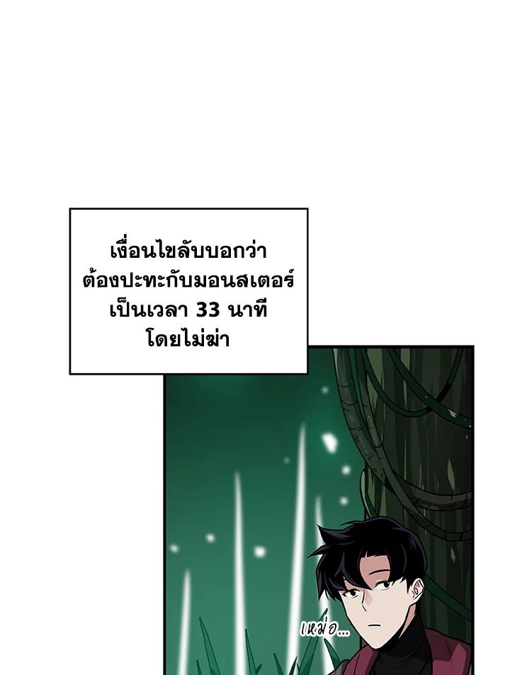 Grand Warlock Streamer ตอนที่ 28 28