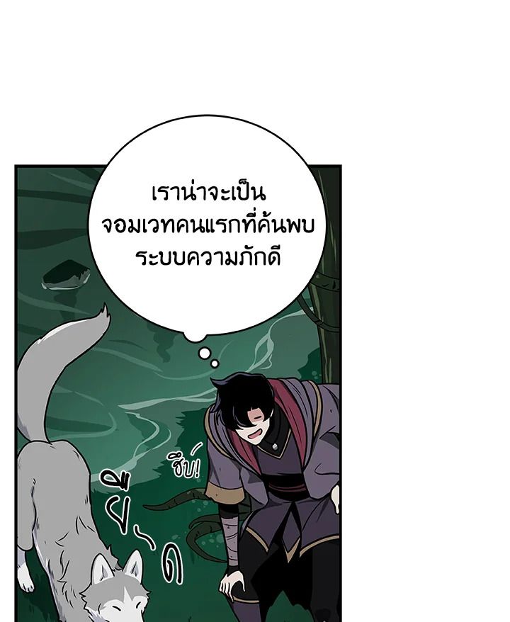 Grand Warlock Streamer ตอนที่ 28 34