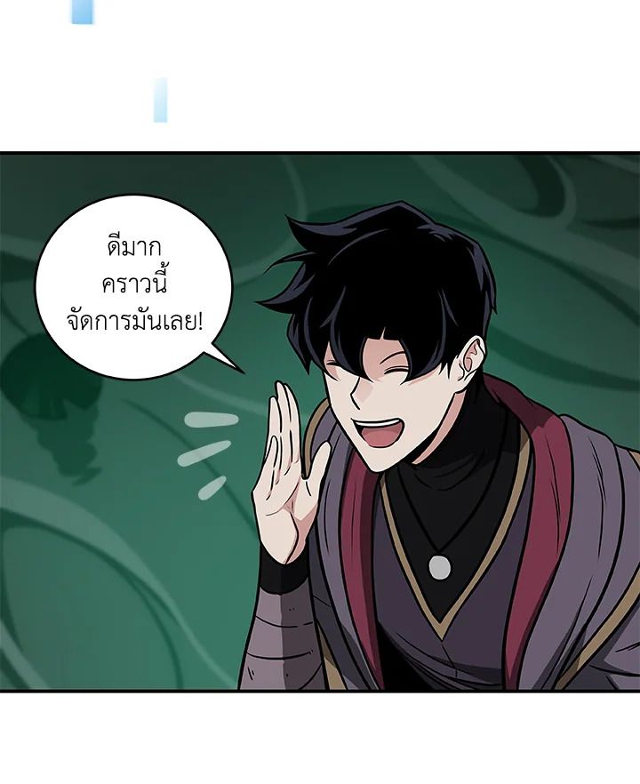 Grand Warlock Streamer ตอนที่ 28 38