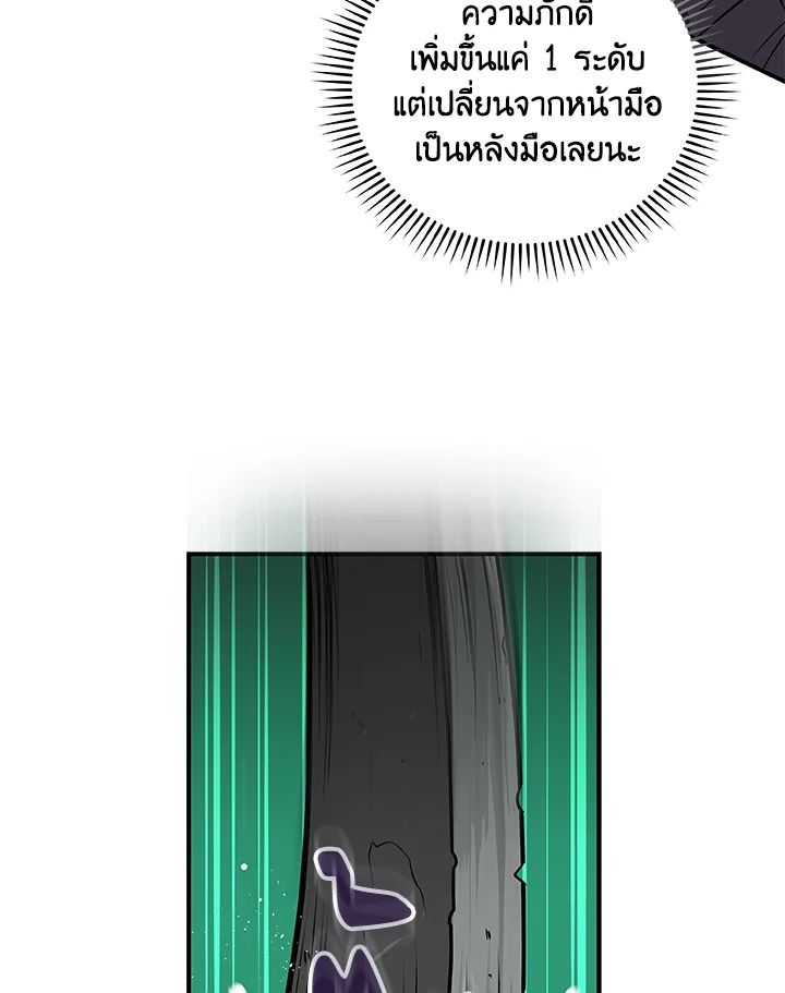 Grand Warlock Streamer ตอนที่ 28 49