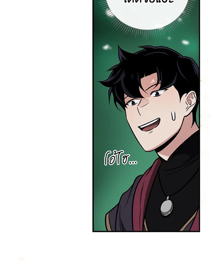 Grand Warlock Streamer ตอนที่ 28 55