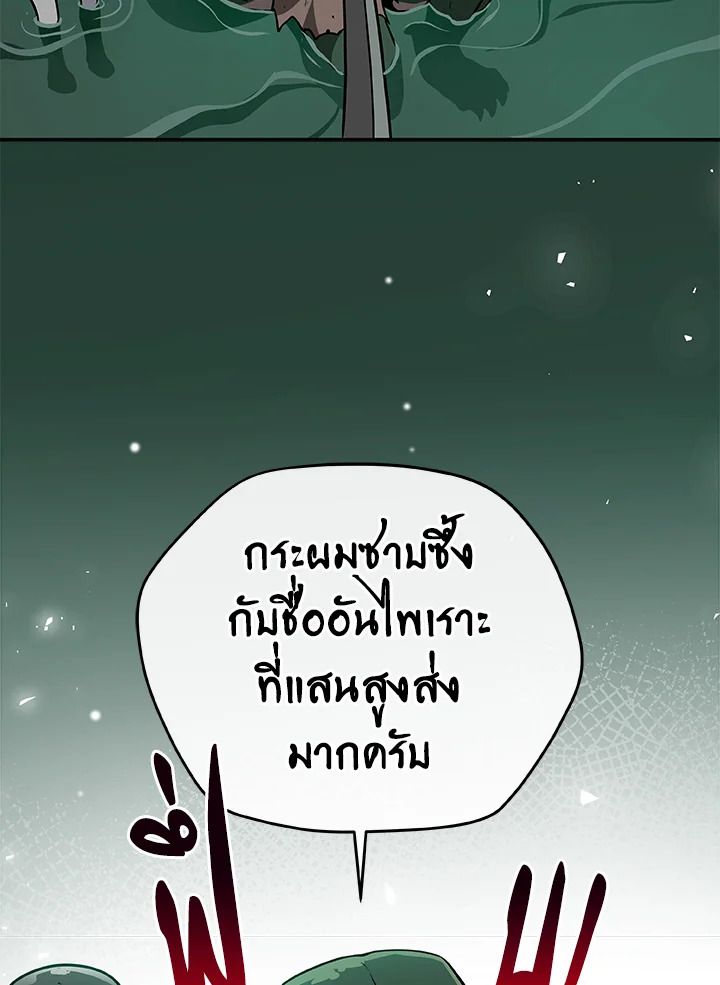 Grand Warlock Streamer ตอนที่ 28 59
