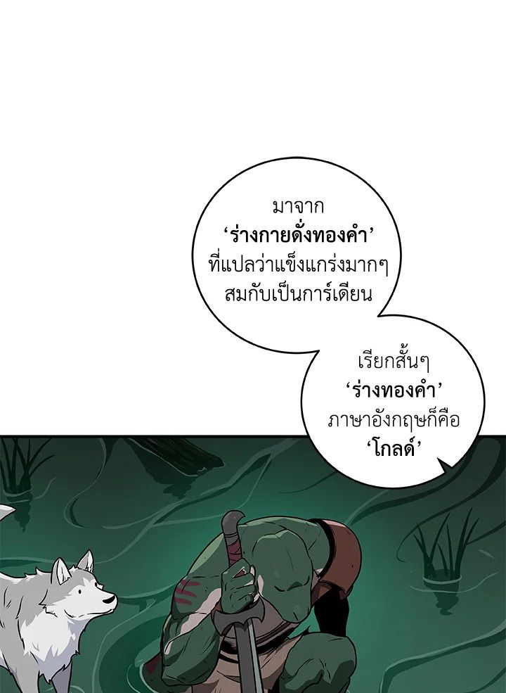 Grand Warlock Streamer ตอนที่ 28 58