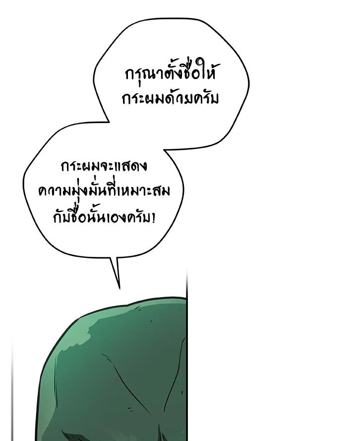 Grand Warlock Streamer ตอนที่ 28 53