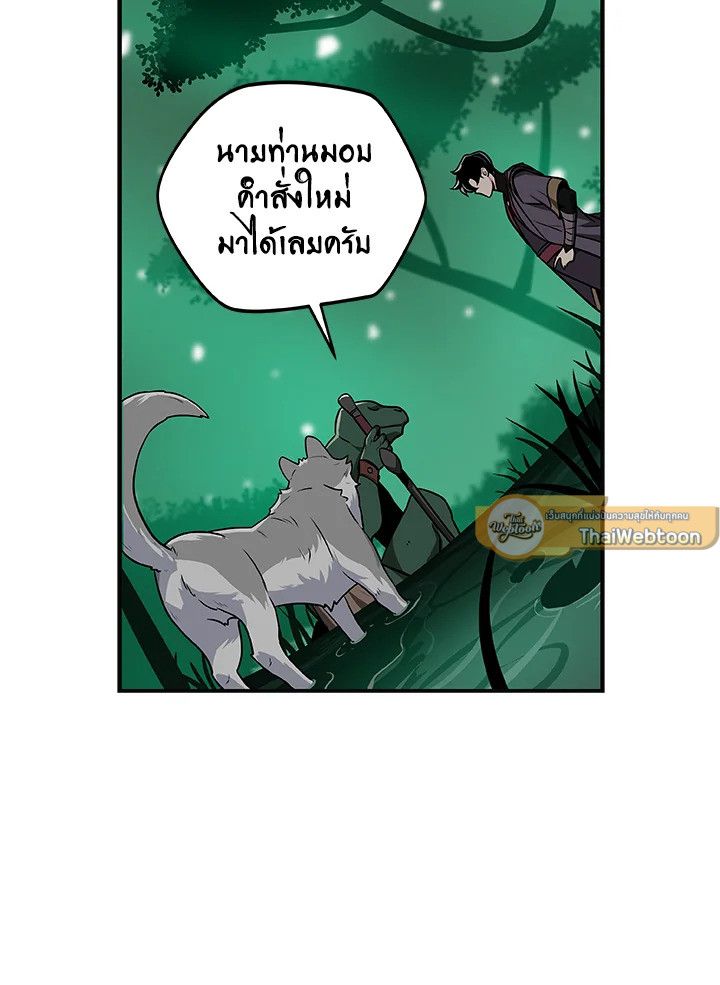 Grand Warlock Streamer ตอนที่ 28 61