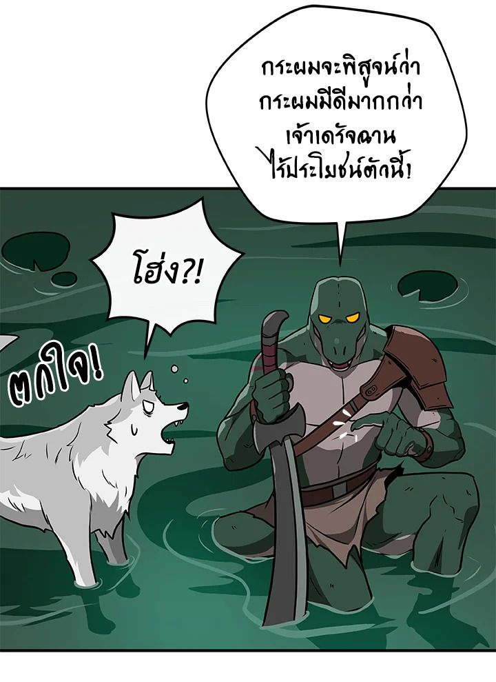 Grand Warlock Streamer ตอนที่ 28 62
