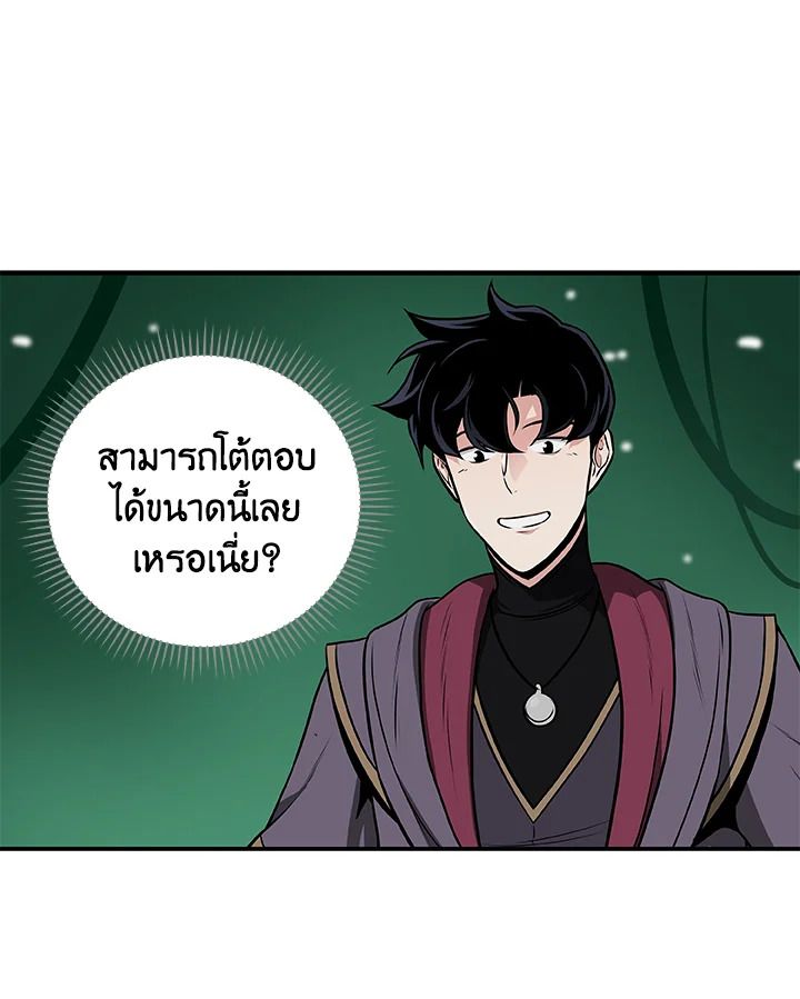 Grand Warlock Streamer ตอนที่ 28 63