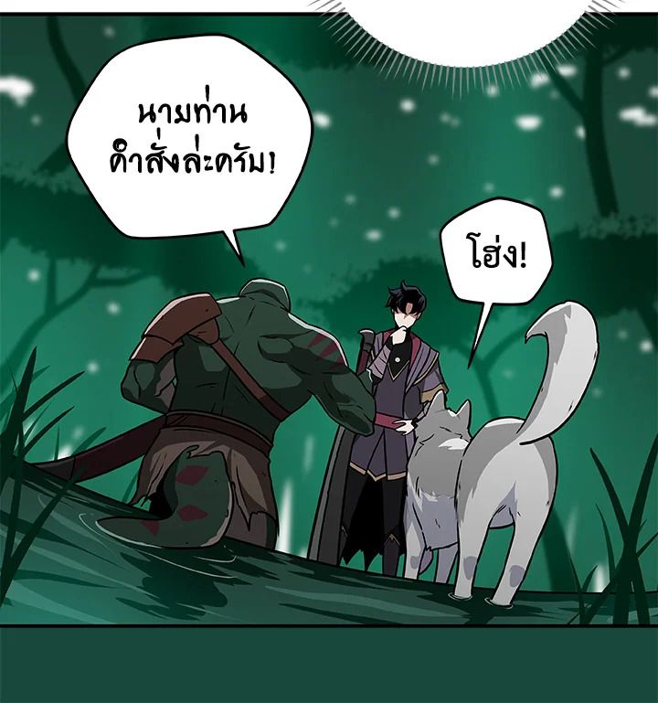 Grand Warlock Streamer ตอนที่ 28 71