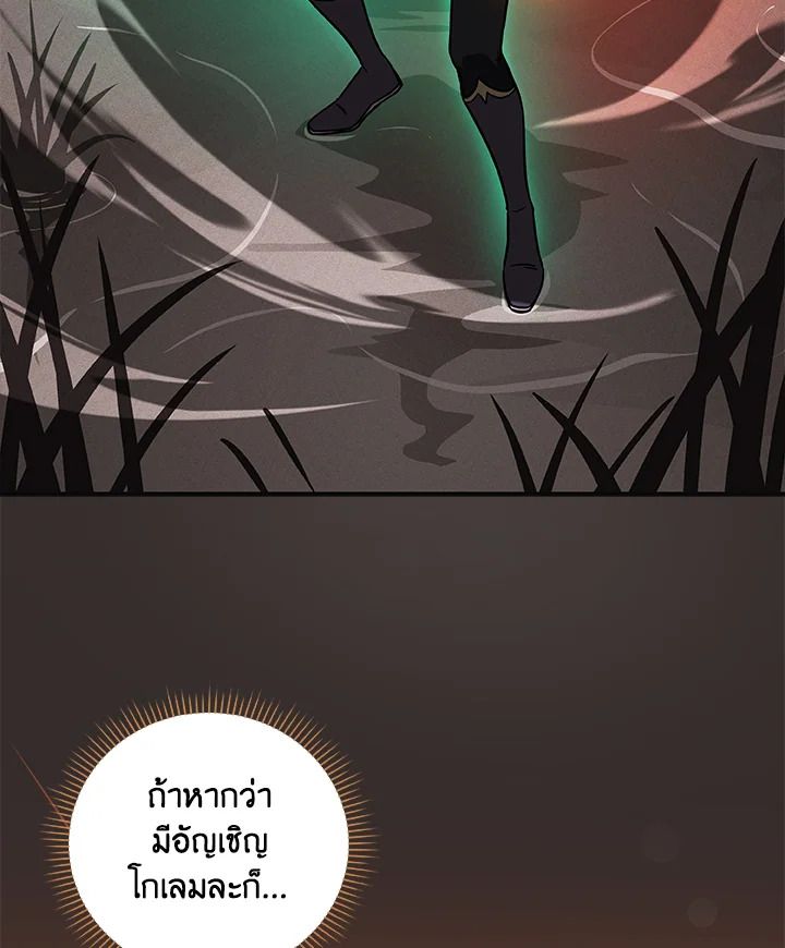 Grand Warlock Streamer ตอนที่ 28 74