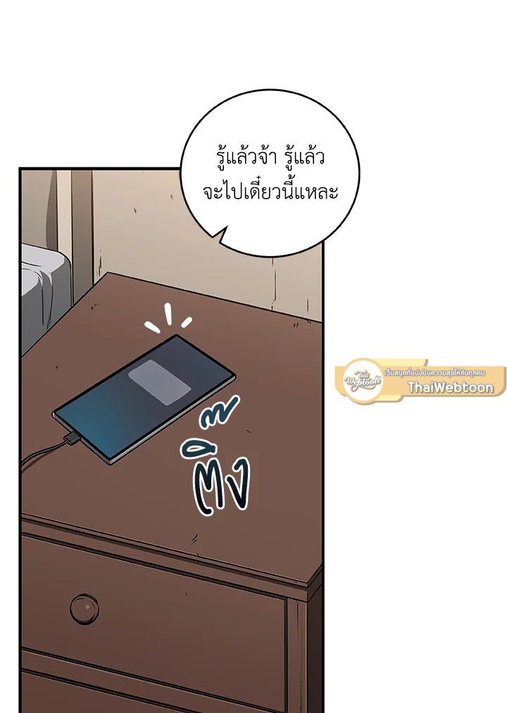Grand Warlock Streamer ตอนที่ 28 84