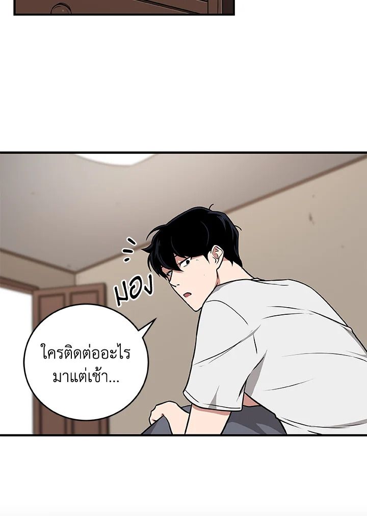Grand Warlock Streamer ตอนที่ 28 85