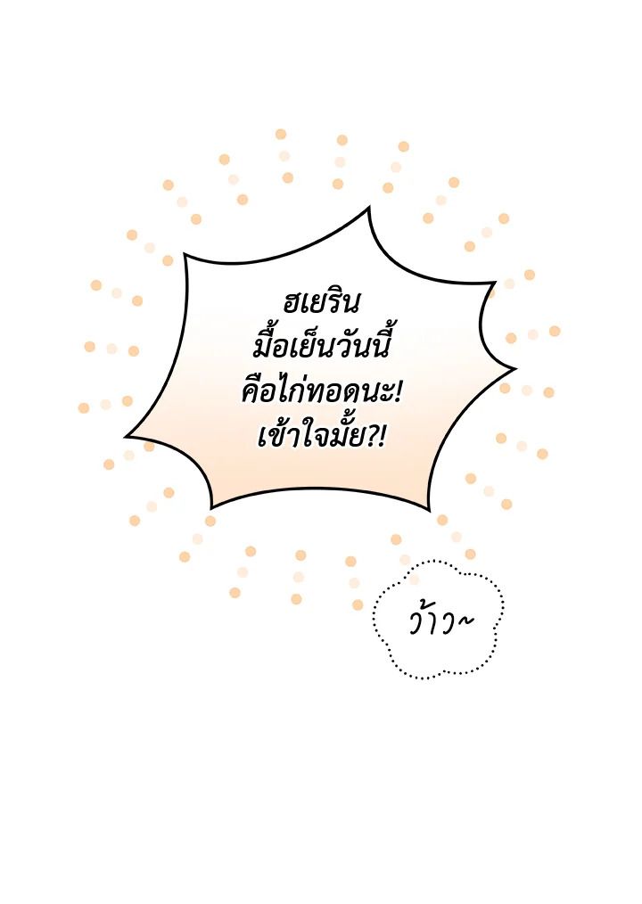 Grand Warlock Streamer ตอนที่ 28 89