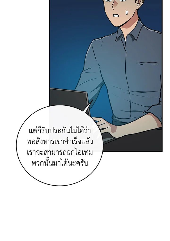 Grand Warlock Streamer ตอนที่ 28 96
