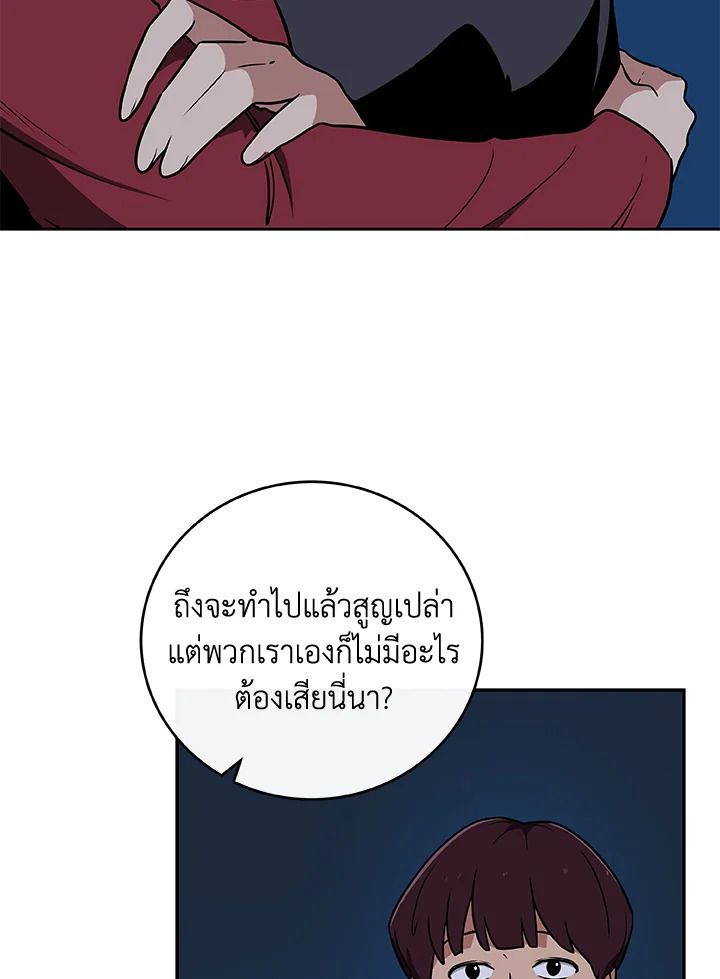 Grand Warlock Streamer ตอนที่ 28 100
