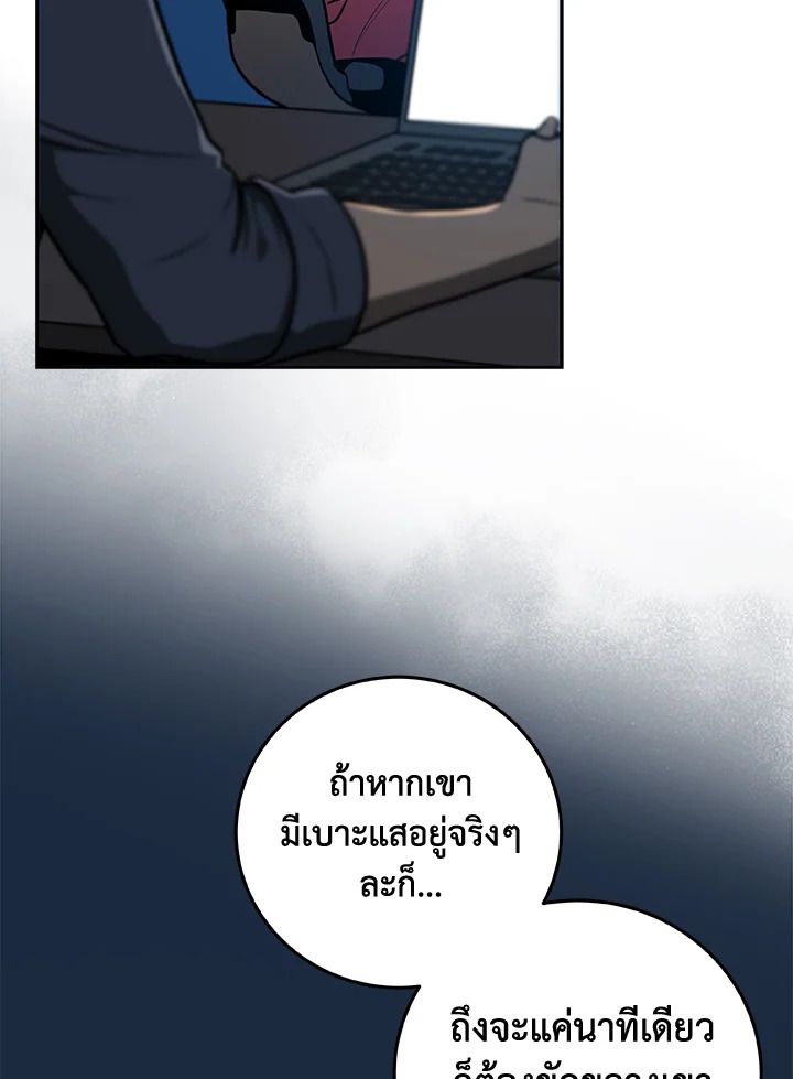 Grand Warlock Streamer ตอนที่ 28 98