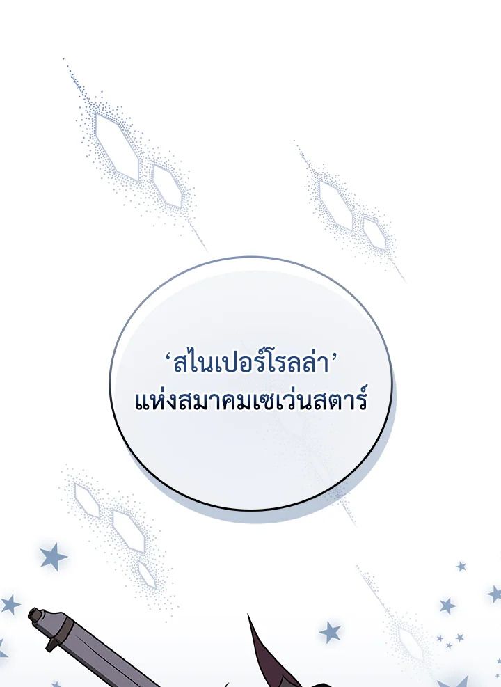 Grand Warlock Streamer ตอนที่ 28 107
