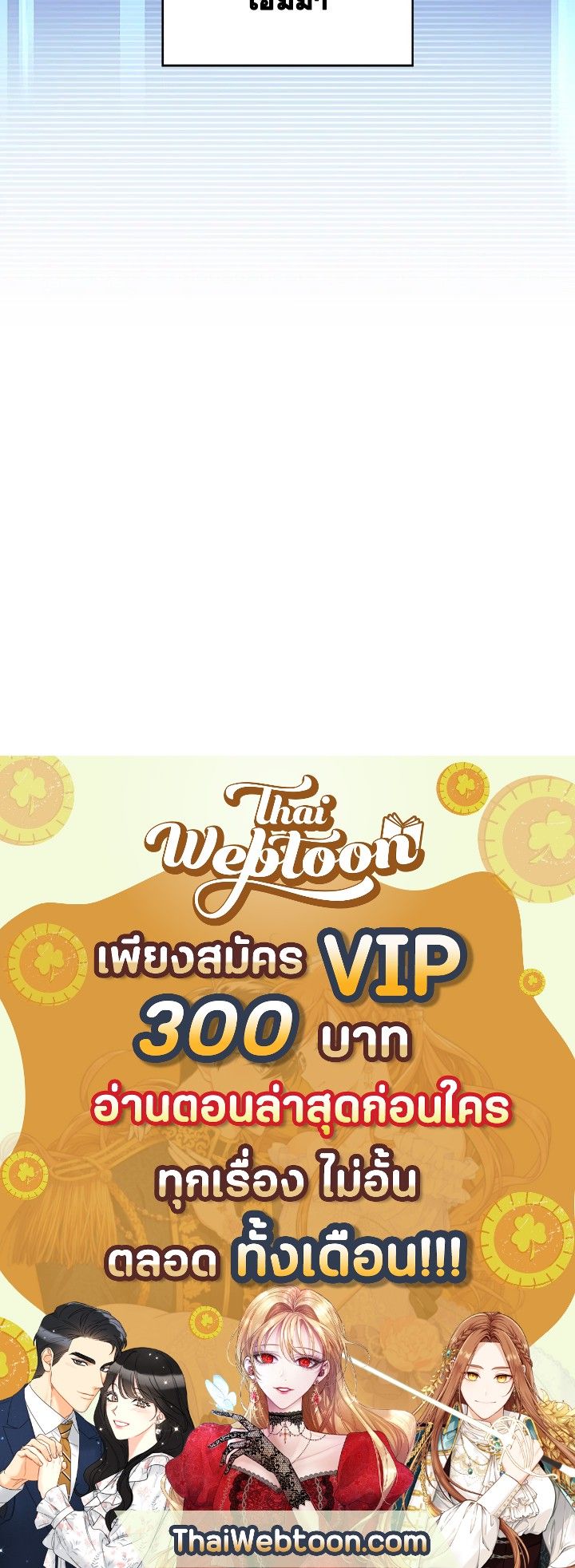 Grand Warlock Streamer ตอนที่ 28 115
