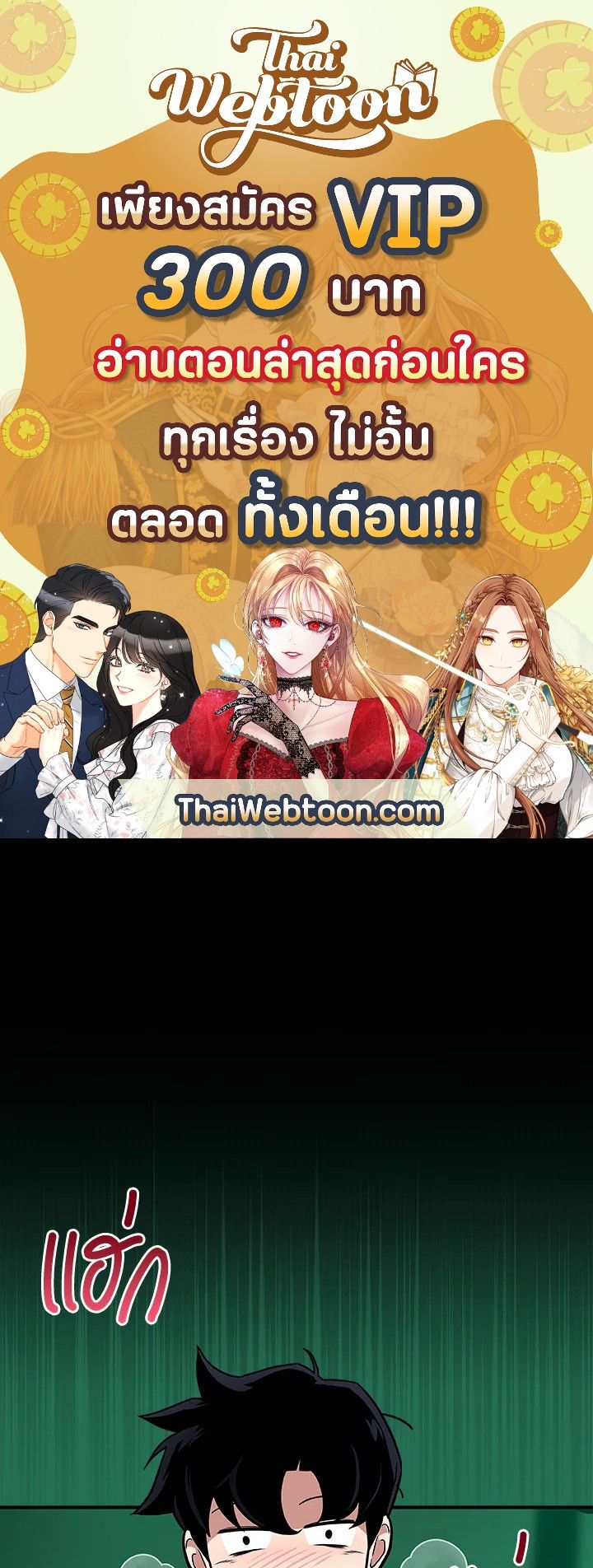 Grand Warlock Streamer ตอนที่ 29 1