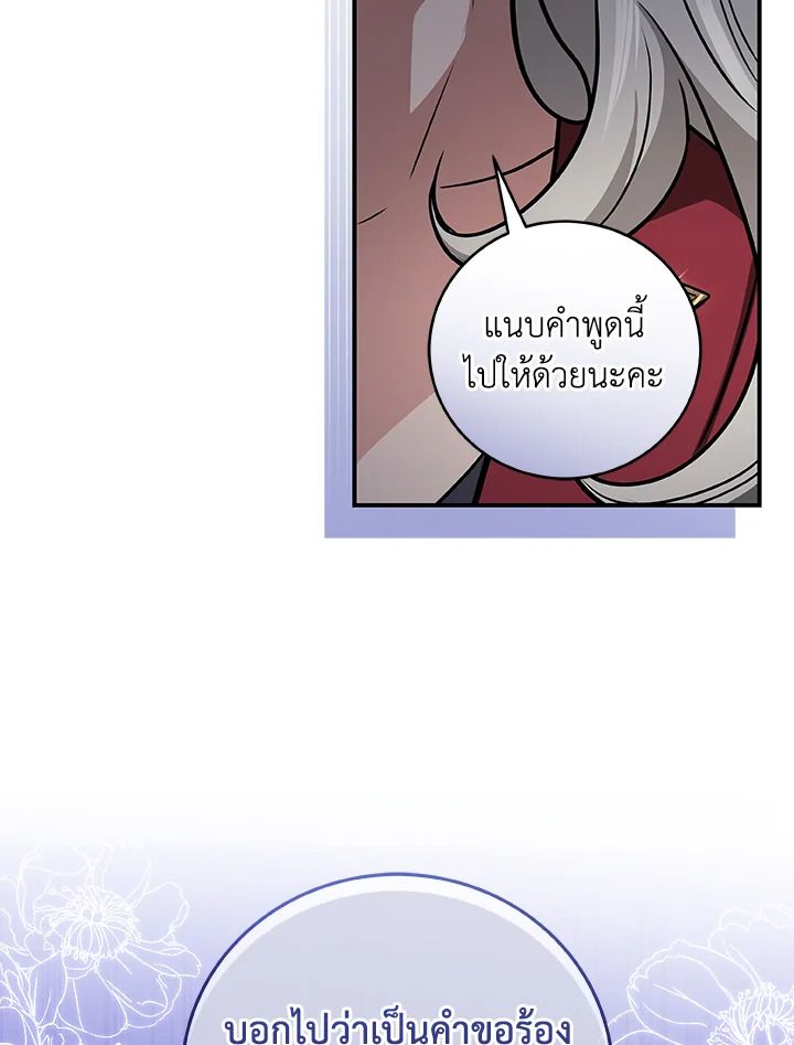 Grand Warlock Streamer ตอนที่ 28 112