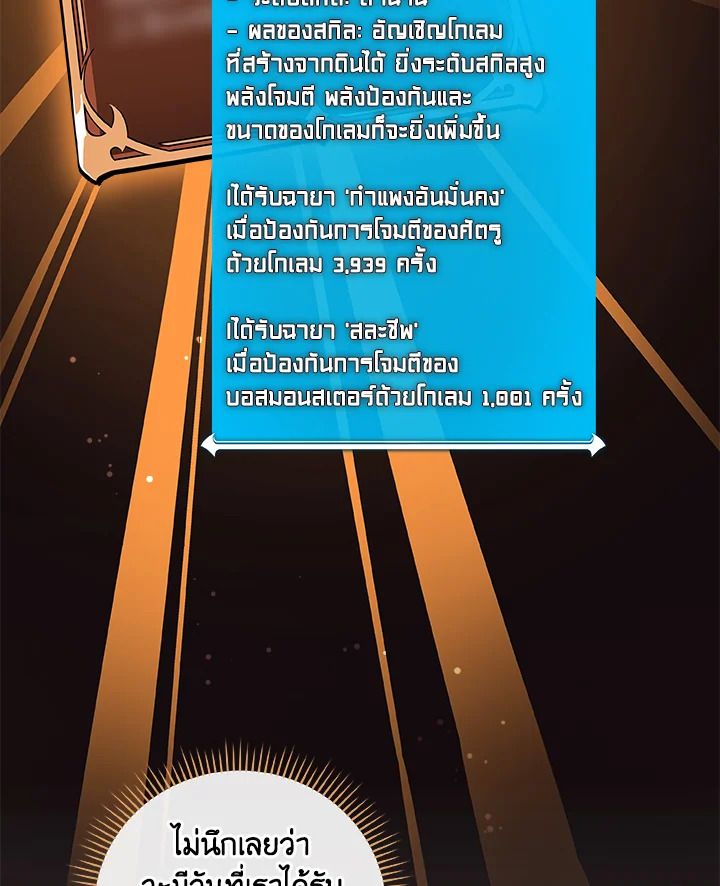 Grand Warlock Streamer ตอนที่ 29 4