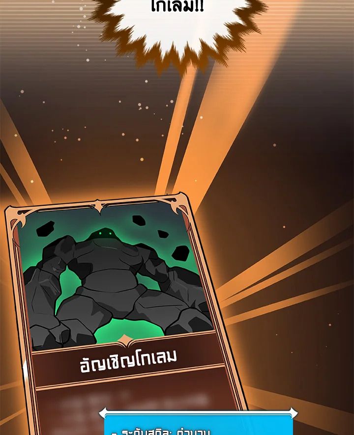 Grand Warlock Streamer ตอนที่ 29 3