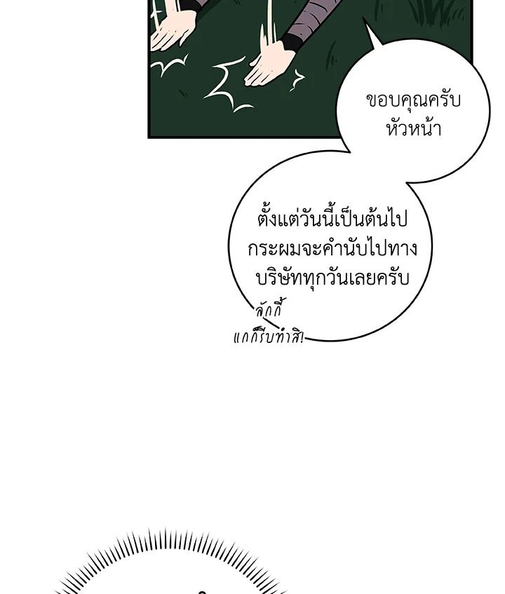 Grand Warlock Streamer ตอนที่ 29 8