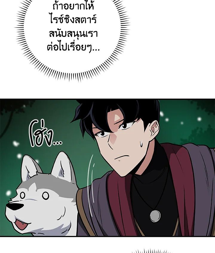 Grand Warlock Streamer ตอนที่ 29 9