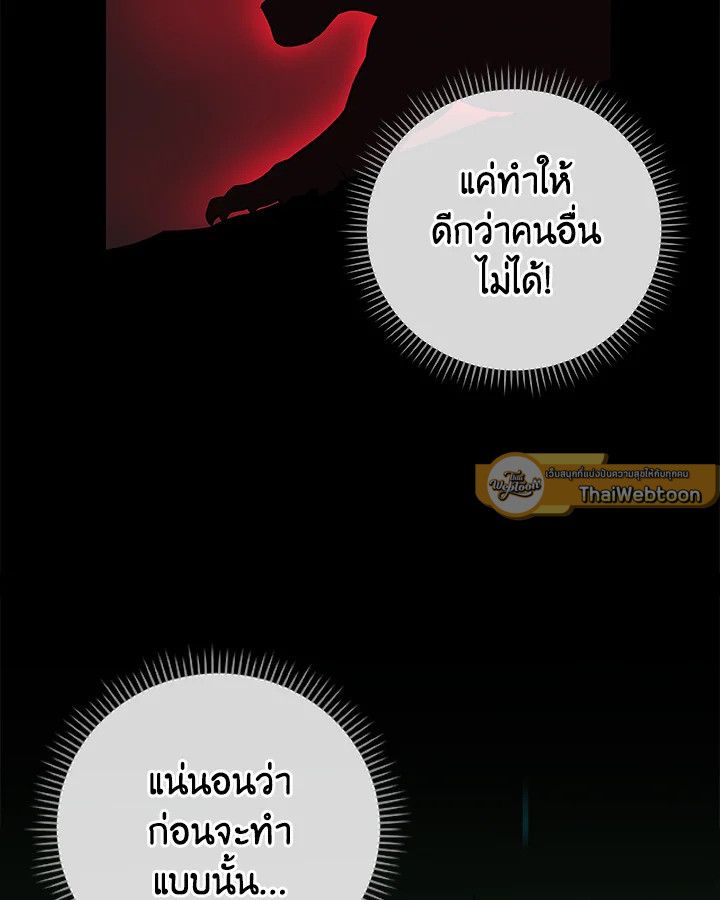 Grand Warlock Streamer ตอนที่ 29 13