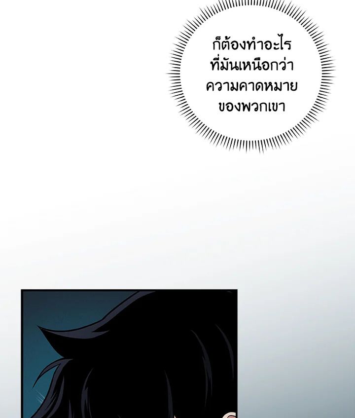 Grand Warlock Streamer ตอนที่ 29 10