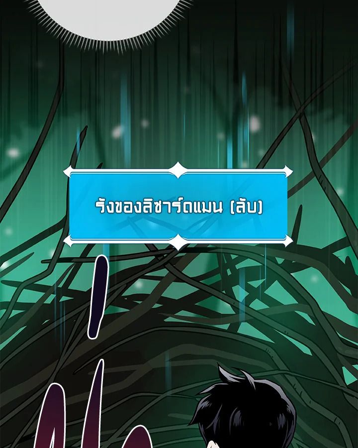 Grand Warlock Streamer ตอนที่ 29 14