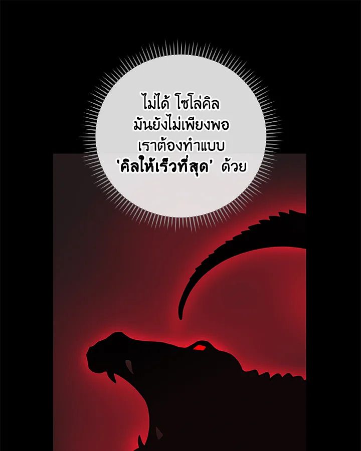 Grand Warlock Streamer ตอนที่ 29 12