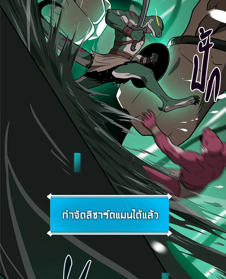 Grand Warlock Streamer ตอนที่ 29 23