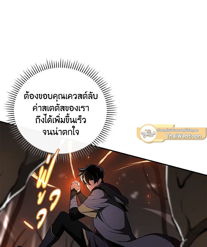Grand Warlock Streamer ตอนที่ 29 26