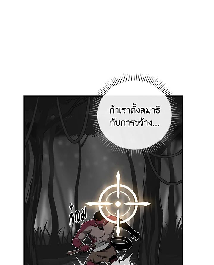 Grand Warlock Streamer ตอนที่ 29 29
