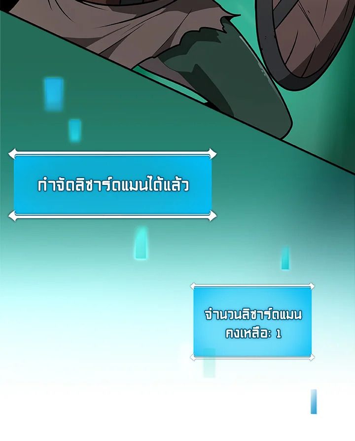 Grand Warlock Streamer ตอนที่ 29 25
