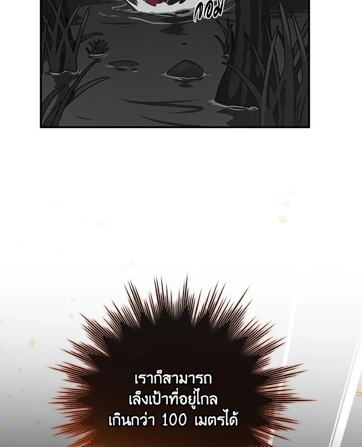 Grand Warlock Streamer ตอนที่ 29 30