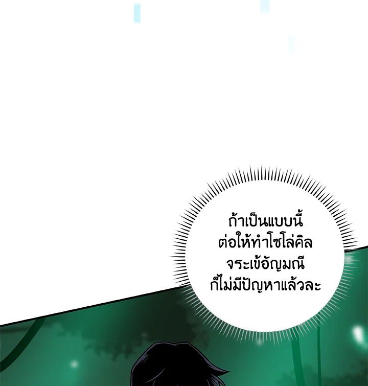 Grand Warlock Streamer ตอนที่ 29 37