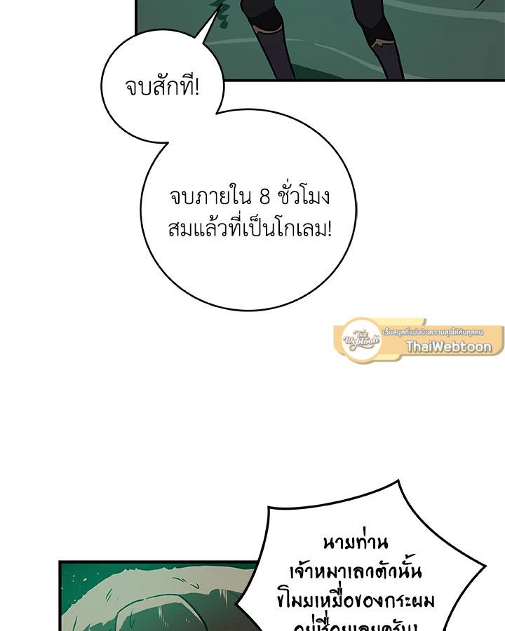 Grand Warlock Streamer ตอนที่ 29 41